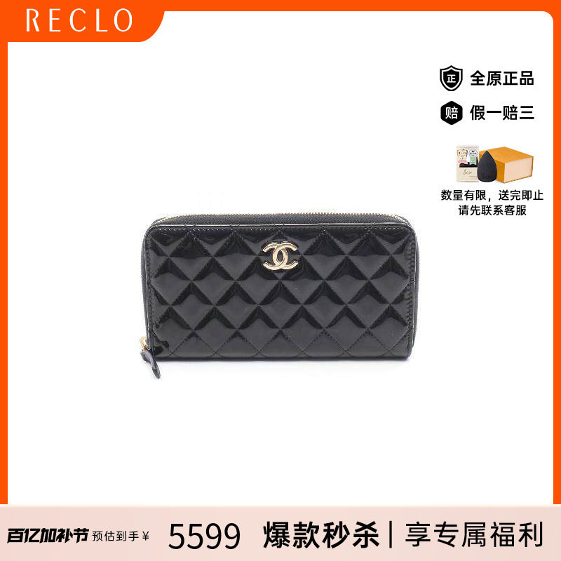 中古Chanel香奈儿女B级9新Chanel香奈儿漆皮长钱包黑色