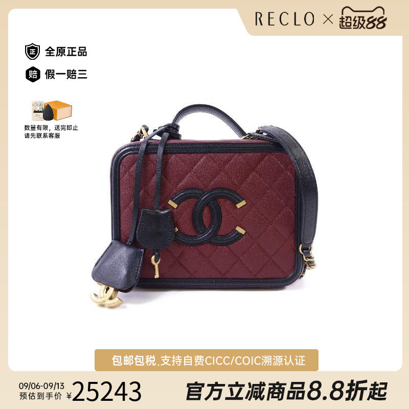 中古Chanel香奈儿斜挎包