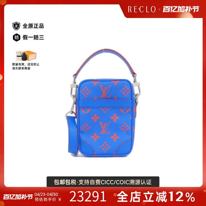 中古LV路易威登女包A级95新 Canvas Danube老花斜挎包正品休闲