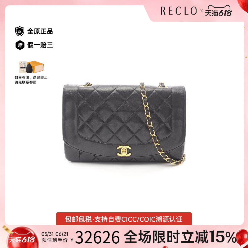 中古Chanel香奈儿女包A级95新Matelasse Diana菱格戴妃包斜挎包