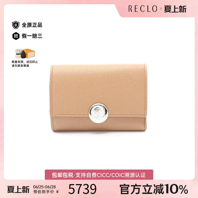 中古Loewe罗意威短钱包
