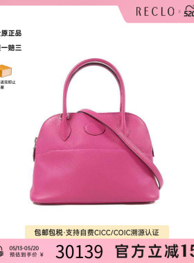 中古Hermes爱马仕女包A级95新Bolide 27保龄球包牛皮斜挎包紫色