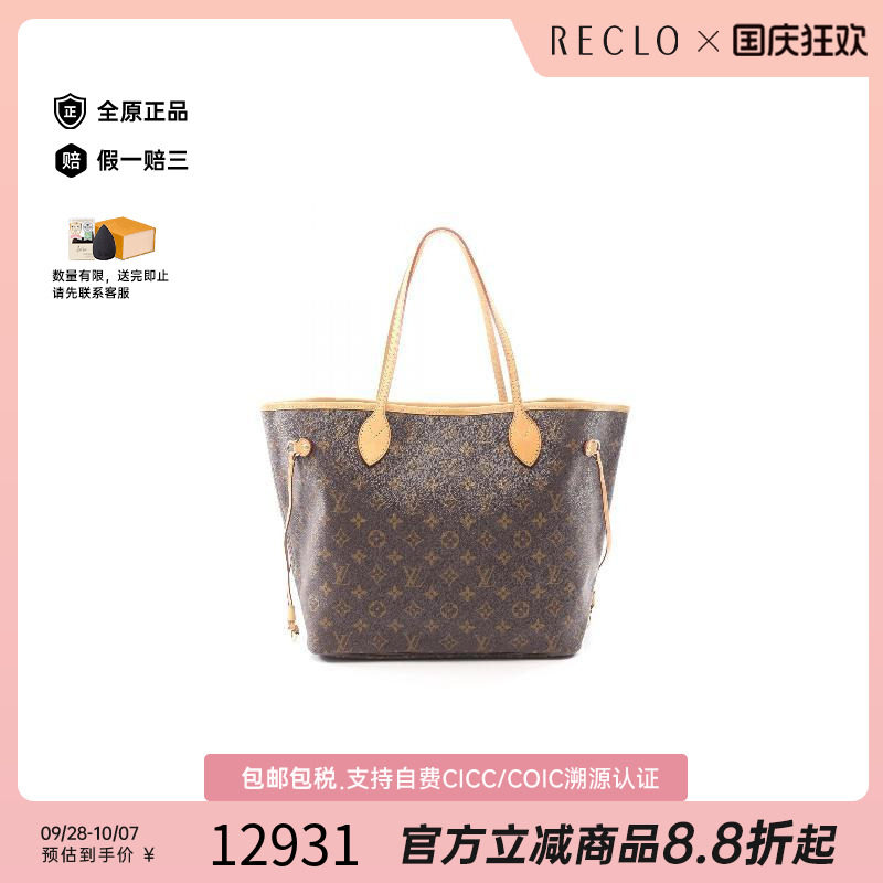 中古LV路易威登托特包