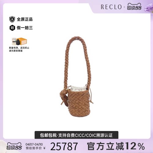 中古BV水桶包编织斜挎包