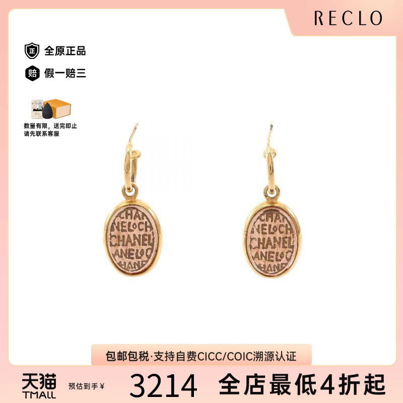 中古Chanel香奈儿耳夹/耳钉图片
