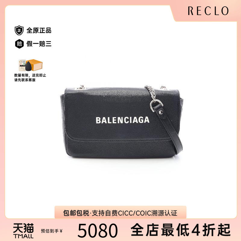 中古Balenciaga巴黎世家斜挎包