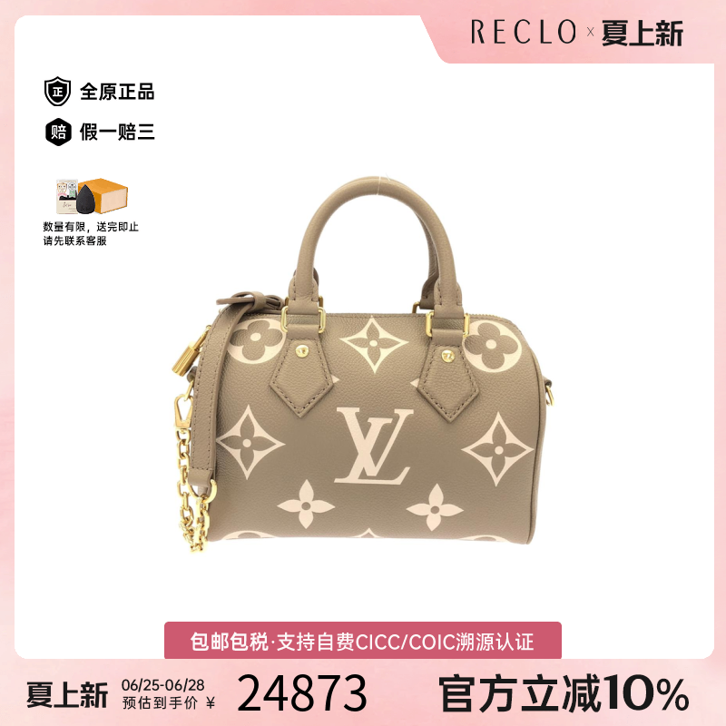 中古LV路易威登通用Speedy波士顿