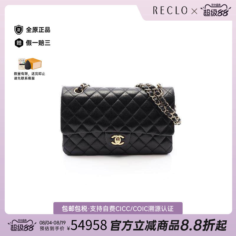 中古Chanel香奈儿单肩包