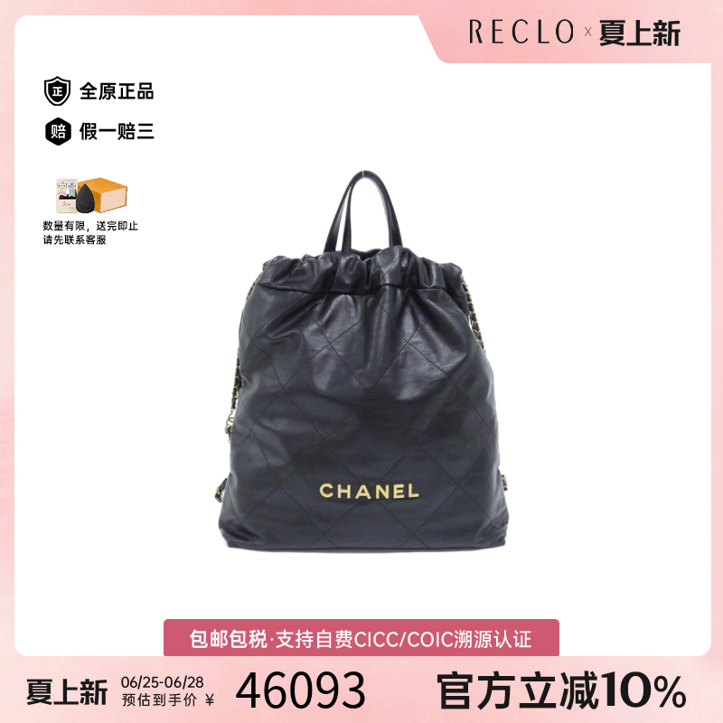 中古CHANEL香奈儿单肩斜挎包