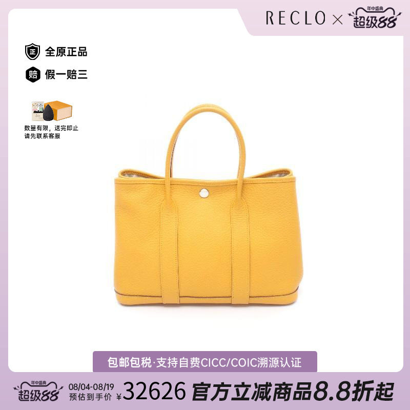 中古Hermes爱马仕托特包