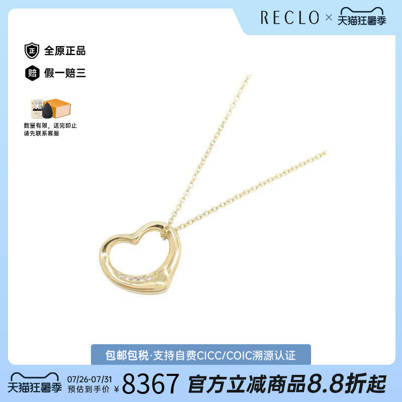 中古Tiffany&Co蒂芙尼项链