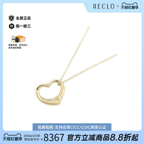 中古Tiffany&Co蒂芙尼项链