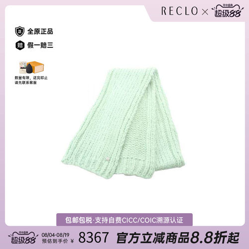 中古Chanel香奈儿围巾/丝巾