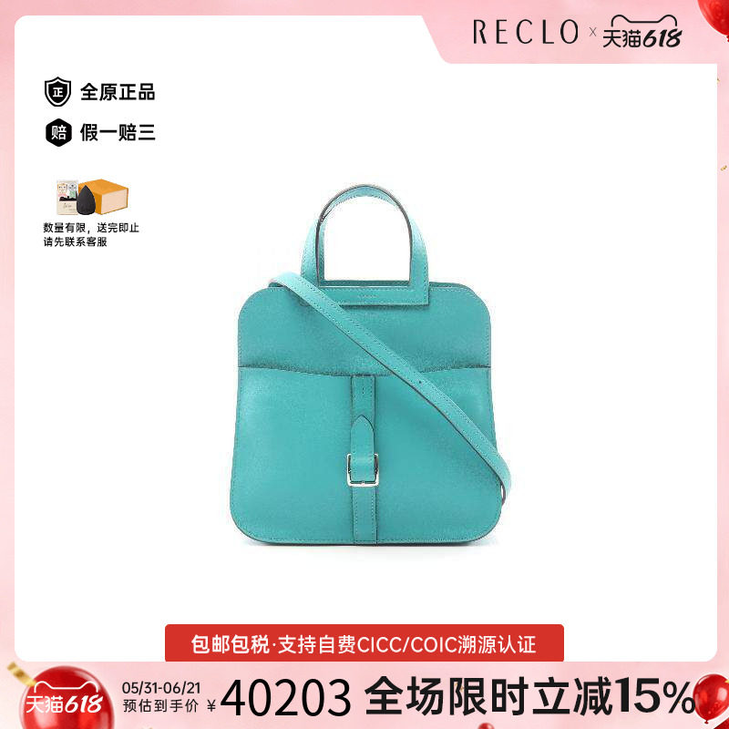 中古Hermes爱马仕女包A级95新ArzanArzan牛皮斜挎包绿色