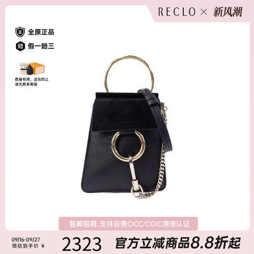 中古Chloe克洛伊斜挎包
