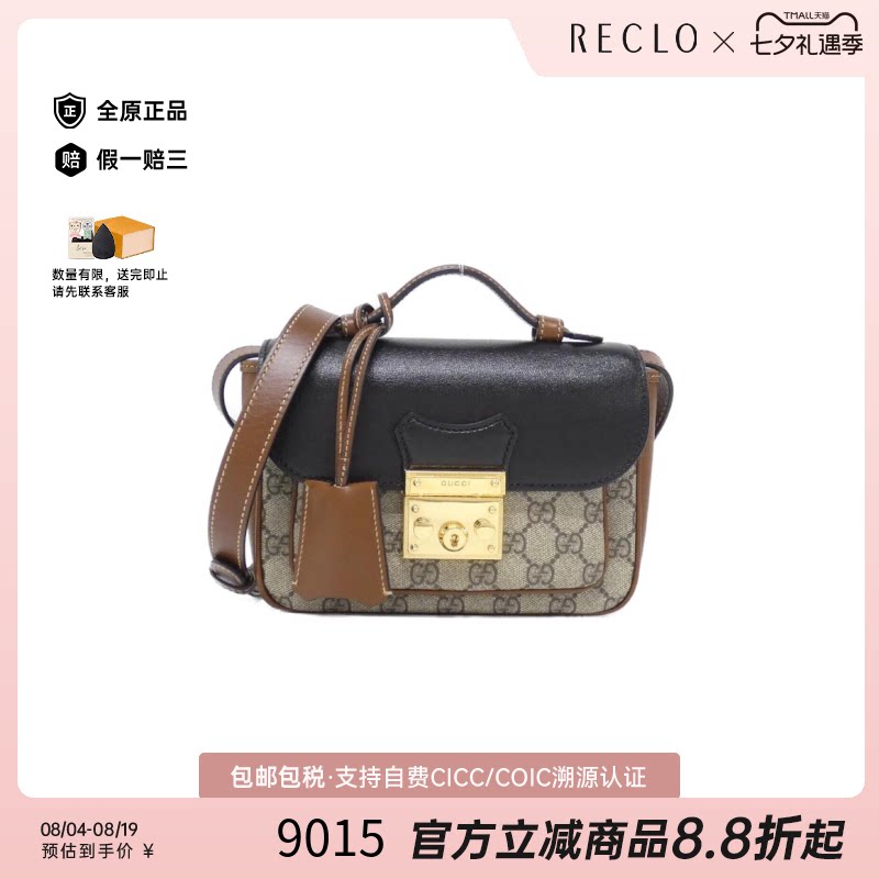 中古GUCCI古驰手提斜挎包