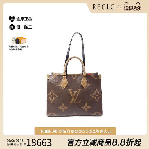 中古LV路易威登托特包