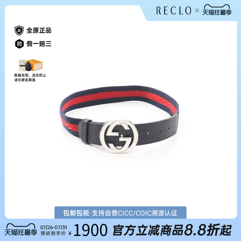 中古-日本进口Gucci古驰其他