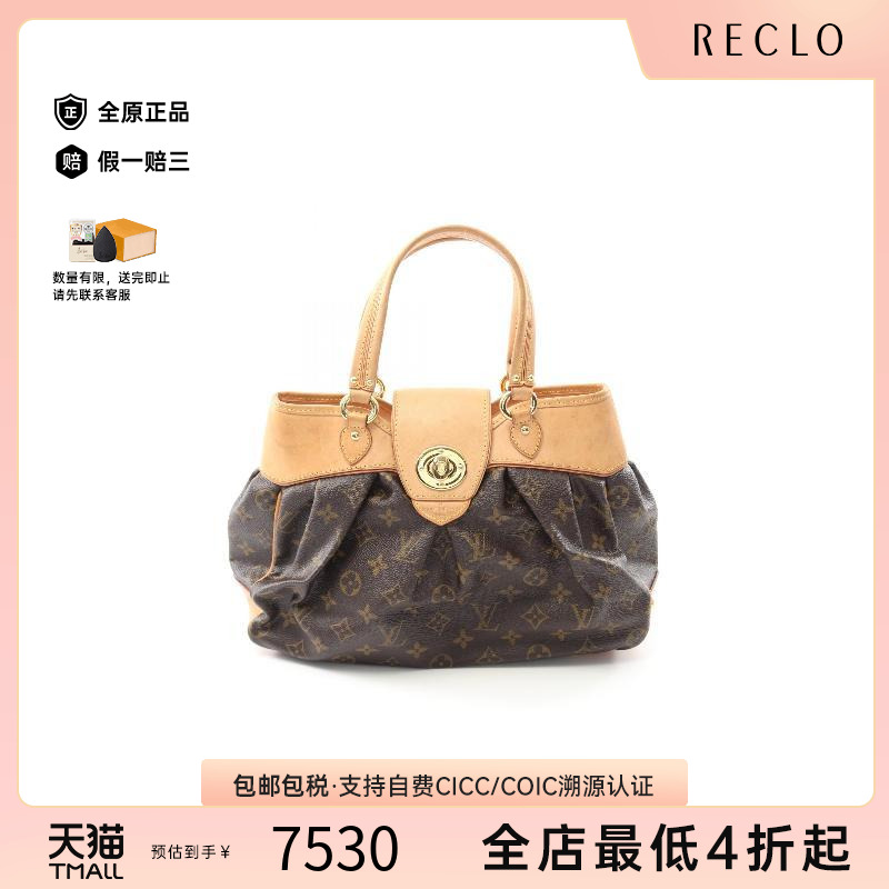 中古LV路易威登女包B级9新Boeshi PM 涂层防水帆布手提包棕色正品