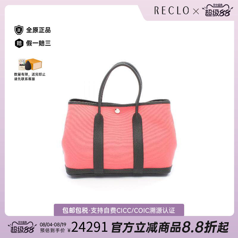 中古Hermes爱马仕托特包