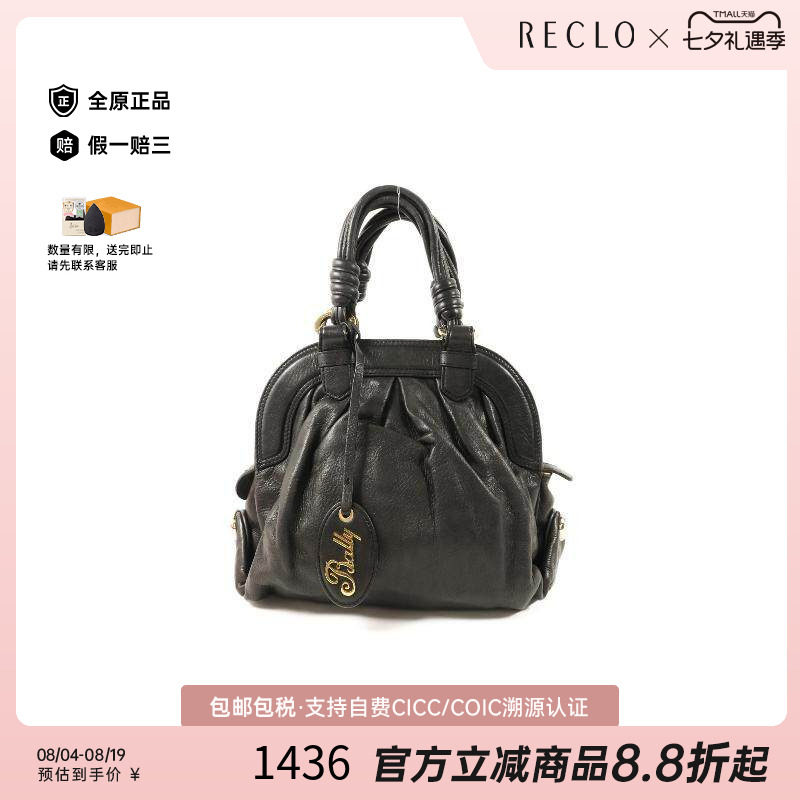 中古Bally巴利手提包レディース