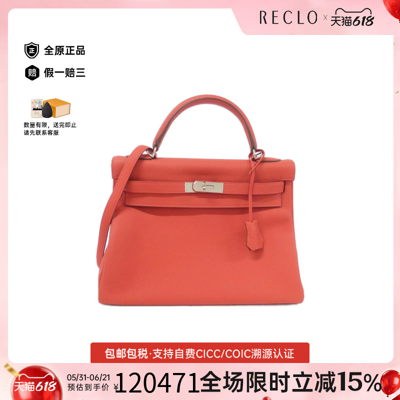 中古Hermes爱马仕女包95新Kelly32凯莉国旗红 Togo皮单肩手提包