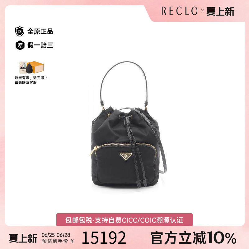 中古Prada普拉达斜挎包
