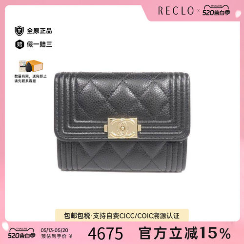 中古Chanel香奈儿卡包