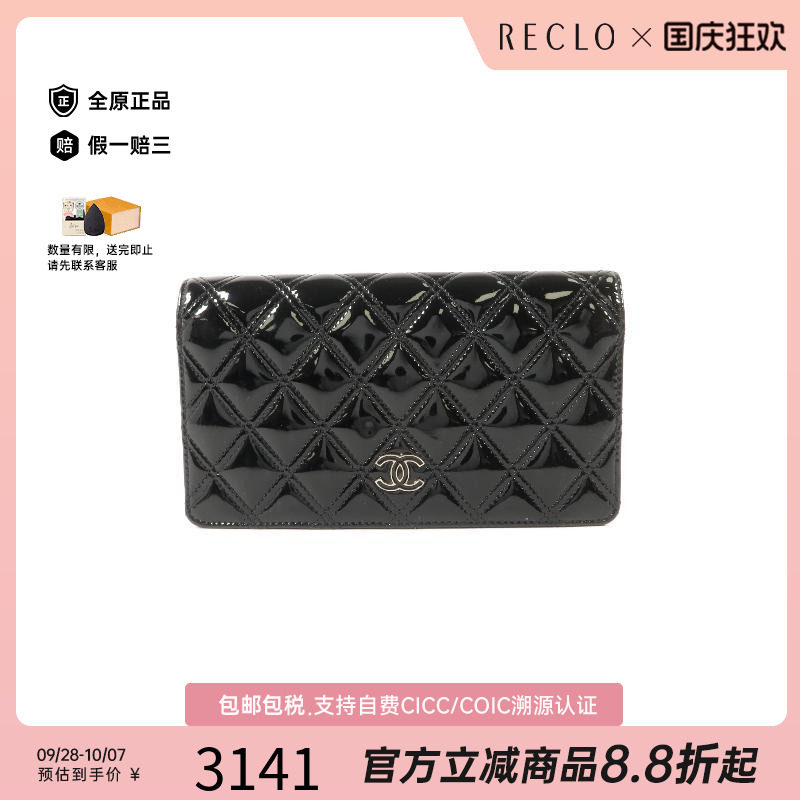 中古Chanel香奈儿长钱包