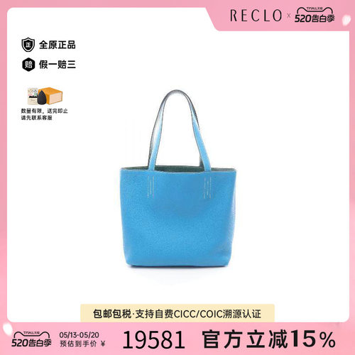 中古Hermes爱马仕托特包