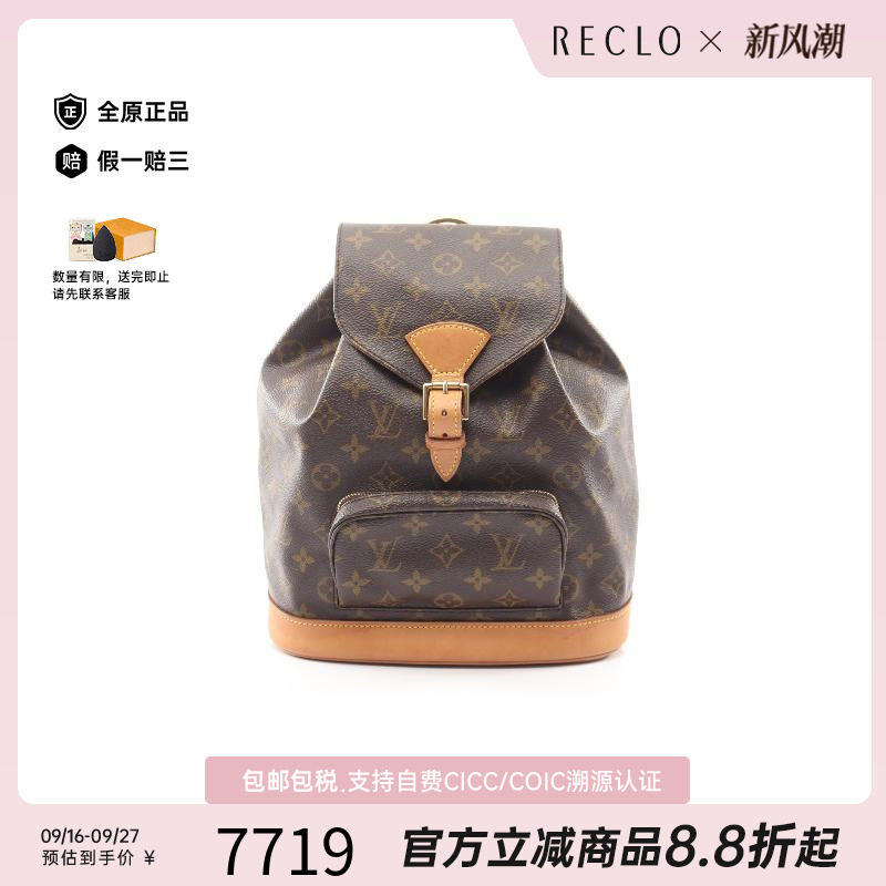 中古LV路易威登双肩包レディース