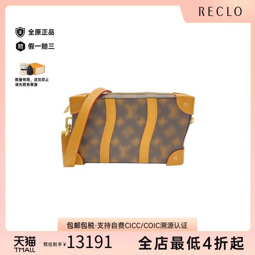 中古LV路易威登男包B级9新This Is Not  Soft Trunk老花斜挎包