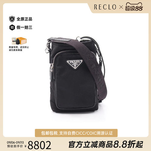 中古Prada普拉达斜挎包