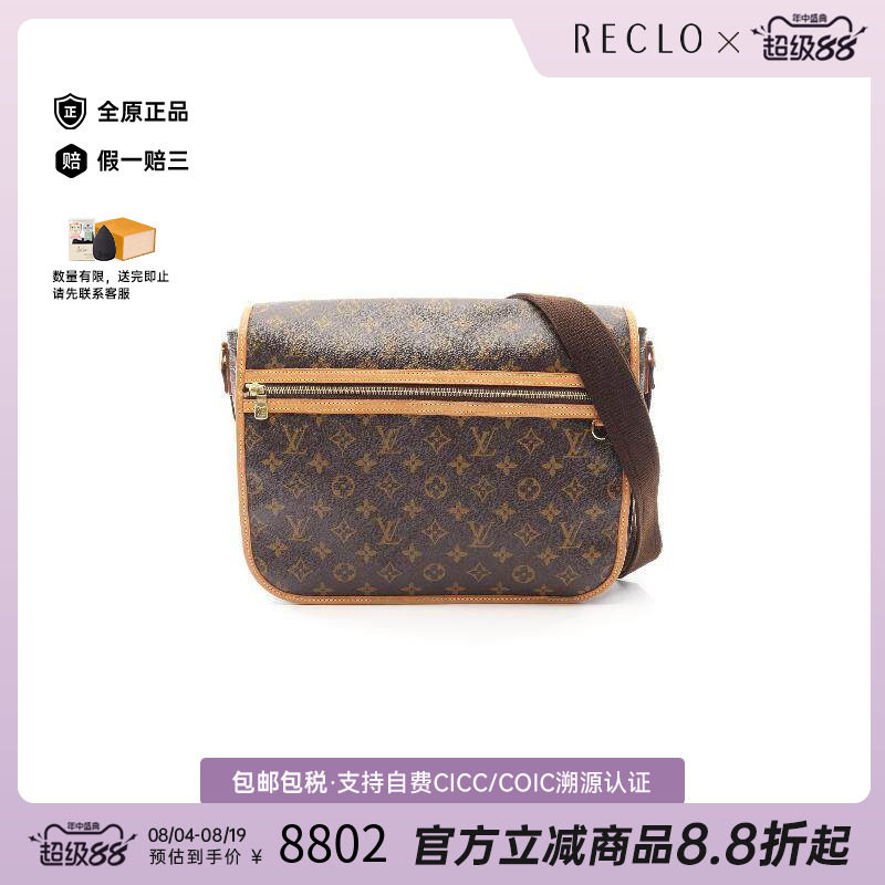 中古LV路易威登斜挎包メンズ