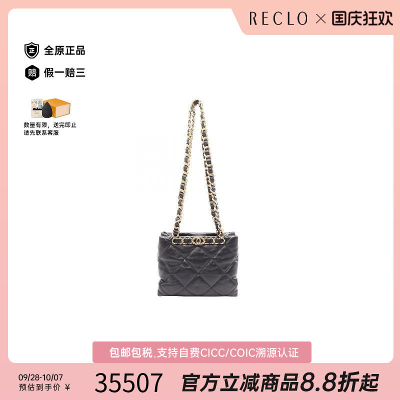 中古Chanel香奈儿托特包