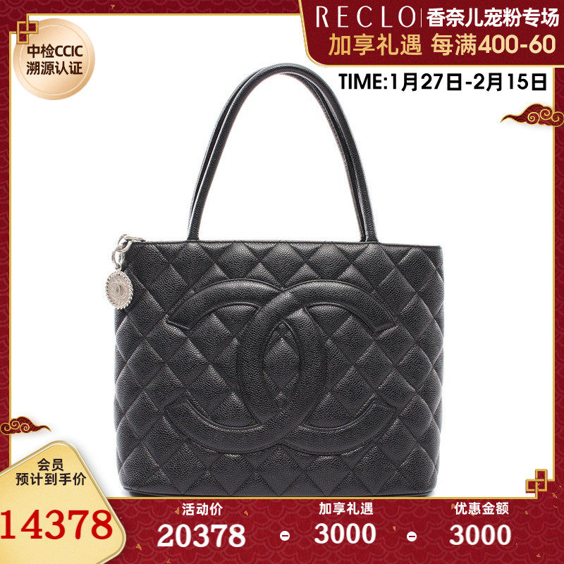 CHANEL香奈儿MedallionTote(B)9新再版托特包716305RECLO中古