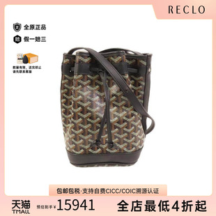 中古Goyard戈雅女包A级95新Bucket Bag水桶包涂层/防水帆布斜挎包