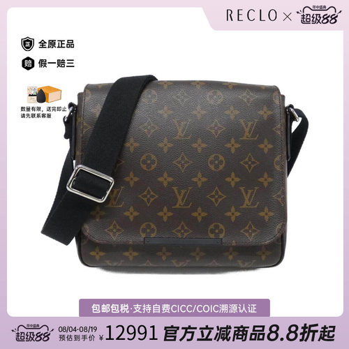 中古LV路易威登男包斜挎包