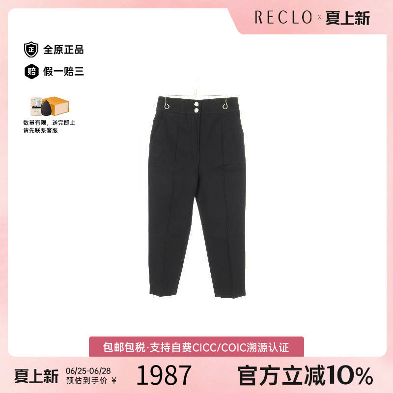 中古Hermes爱马仕裤子レディース