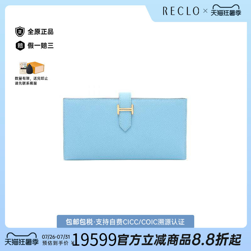 中古Hermes爱马仕长钱包
