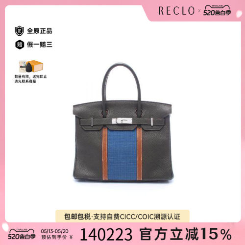 中古Hermes爱马仕手提包