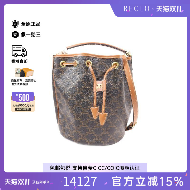 中古Celine赛琳斜挎包レディース