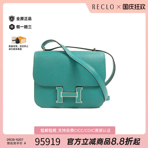 中古Hermes爱马仕斜挎包