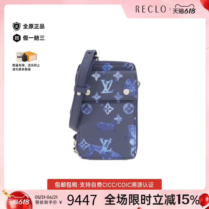 中古LV路易威登男包A级95新Watercolor Phone Pouch斜挎包正品