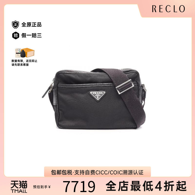 中古Prada普拉达斜挎包