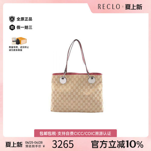 中古-日本进口Gucci古驰托特包