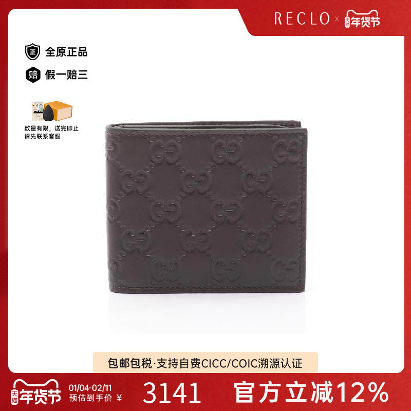 中古Gucci古驰男A级95新gucci sima古驰压花牛皮长钱包棕色正品