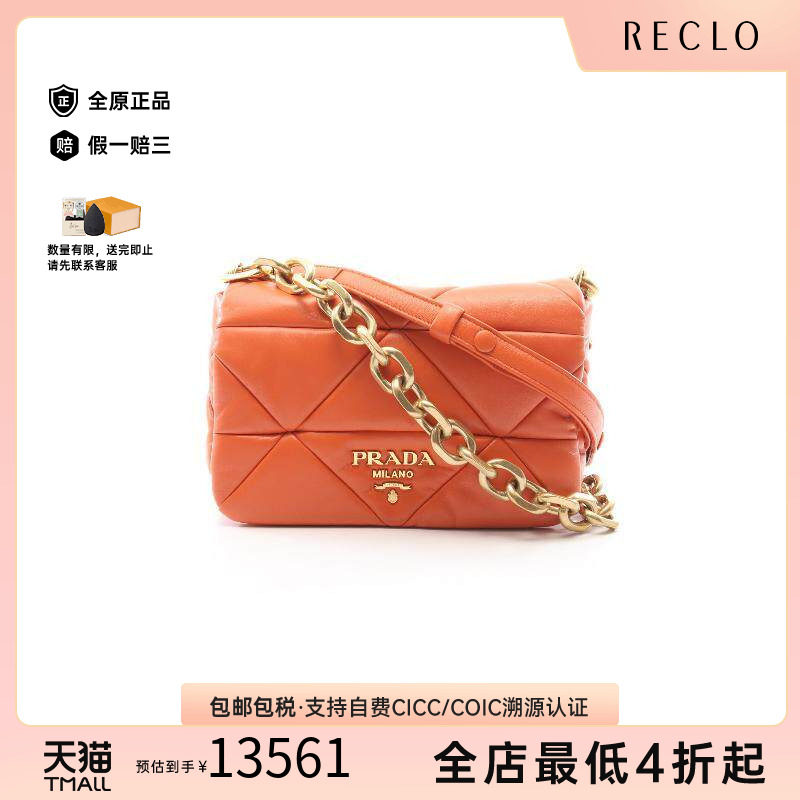 中古Prada普拉达单肩包