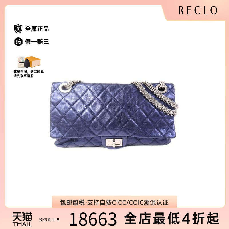 中古Chanel香奈儿单肩包