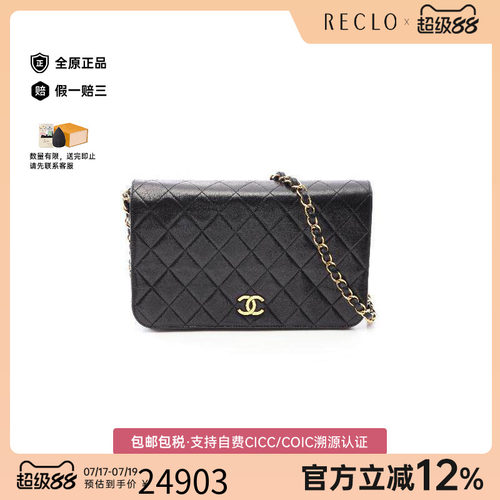 中古Chanel香奈儿单肩包